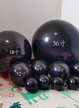 亚光黑色气球系列5寸10寸12寸18寸36寸大号小圆形乳胶造型汽球