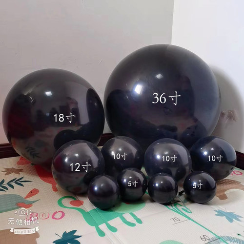 亚光黑色乳胶气球圆形
