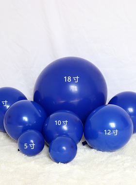 5寸10寸12寸18寸36寸复古色深蓝色克莱因气球生日派对布置莫兰迪