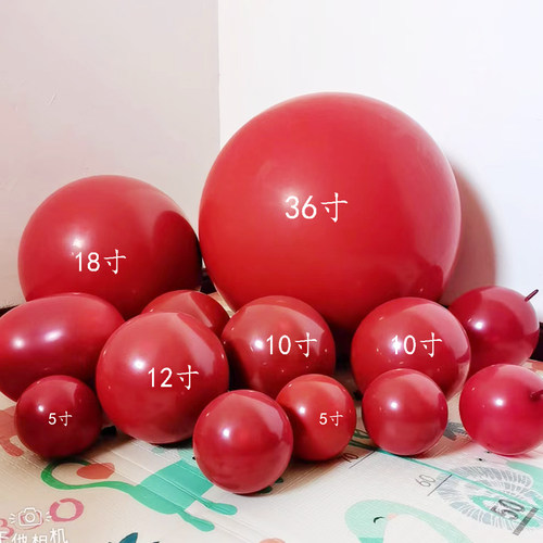 双层加厚宝石红榴红色气球