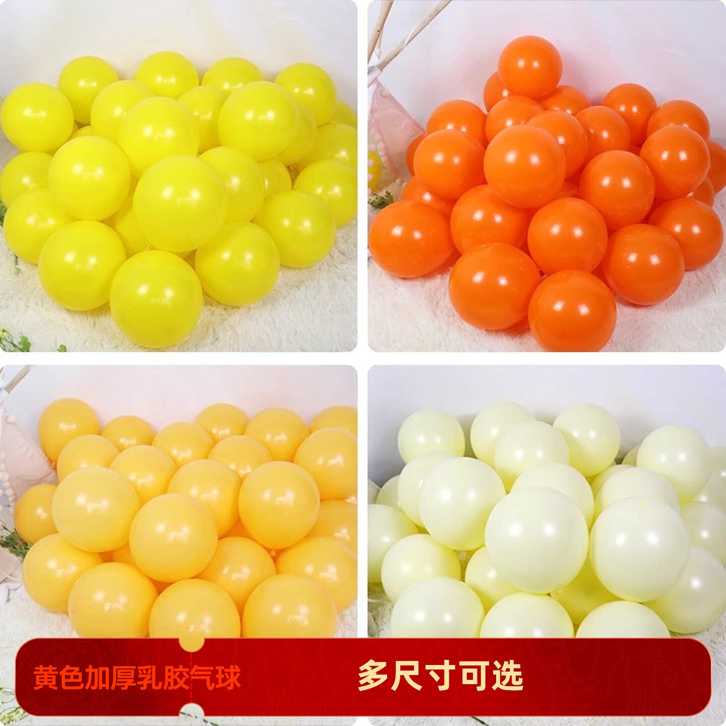 加厚柠檬黄橙色黄色圆形橘乳胶气球5寸10寸18寸36寸特大装饰汽球