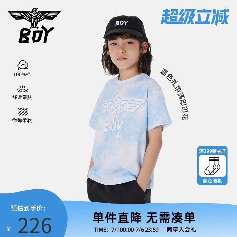 BOY童装 儿童夏季 棉感短袖蓝色扎染舒适潮流男女童百搭T恤