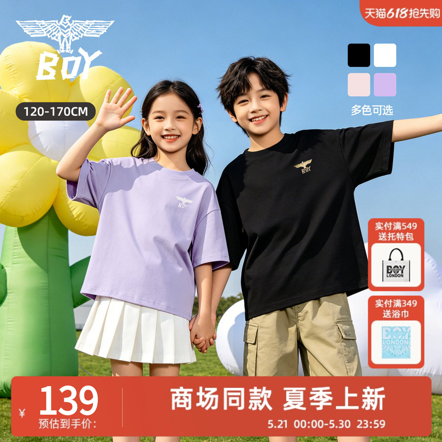 BOY童装26夏季新品短袖T恤男女童宽松圆领设计感多色可选上衣