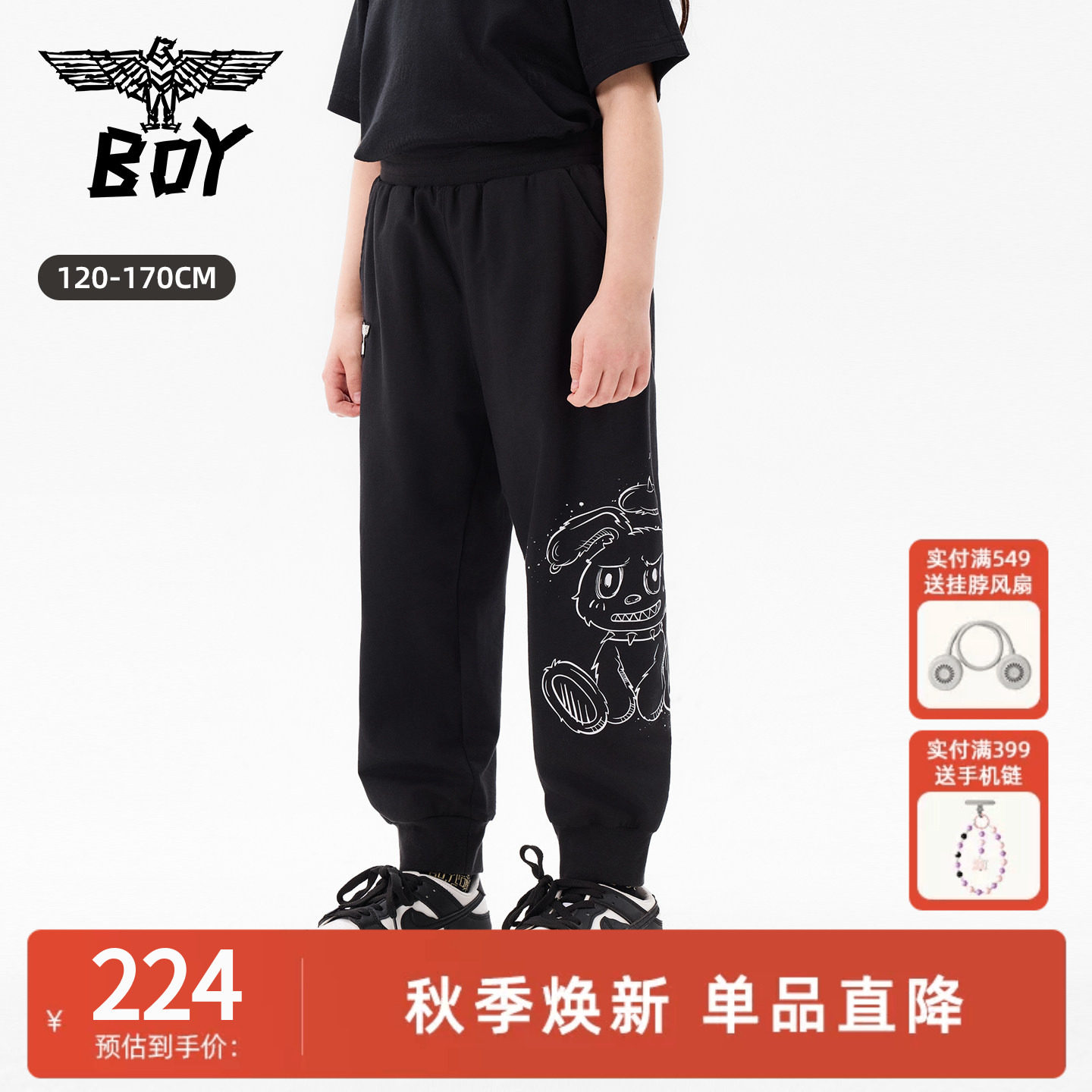 BOY童装26春夏新卡通印花束脚裤男女童儿童收脚卫裤休闲长裤运动图片