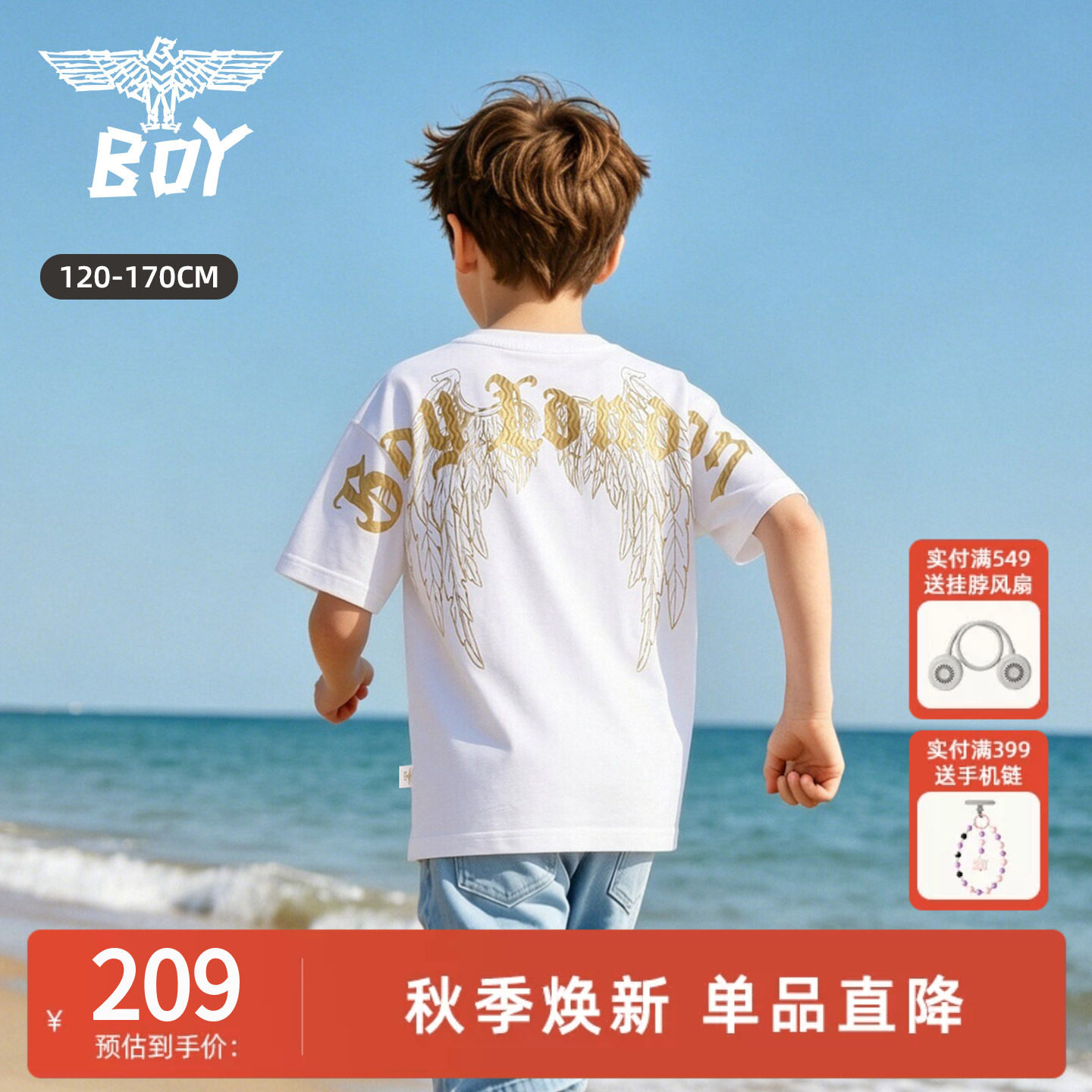BOY童装26春夏短袖T恤男女童款潮牌烫金翅膀圆领上衣图片
