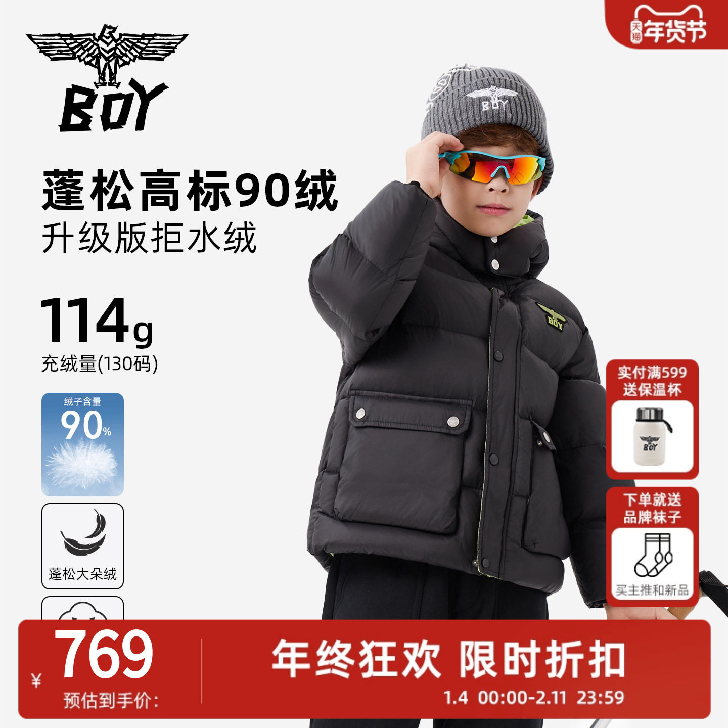 BOY童装25冬新款短款羽绒服鸭绒外套时尚潮流上衣男女童中大童