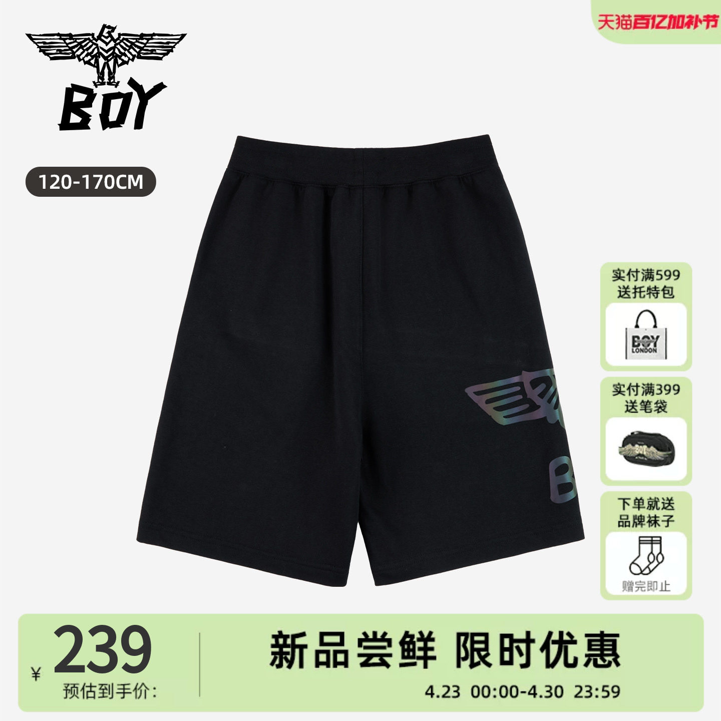 BOY26春夏新品黑色老鹰印花五分裤男女童款街头潮牌运动短裤夏季