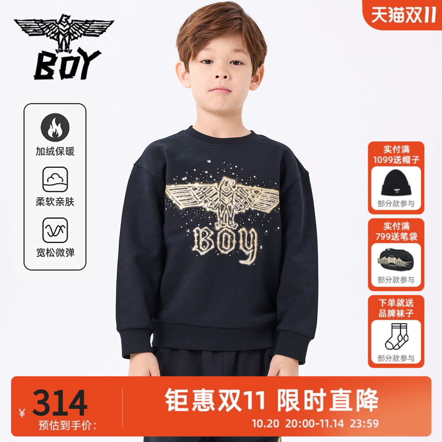 【加绒】BOY童装秋冬卫衣绚烂光点圆领加厚套头长袖上衣儿童男女