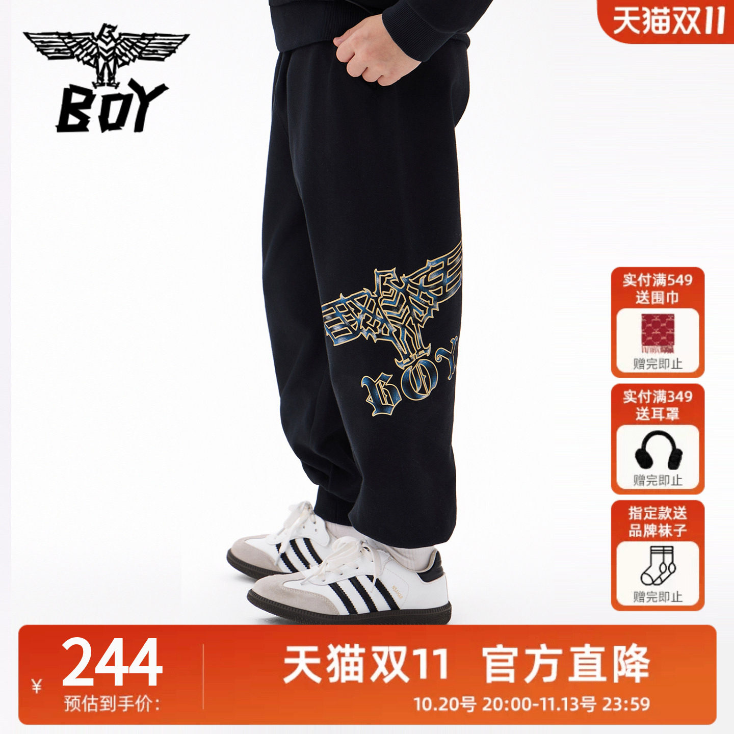 BOY童装新儿童收脚卫裤长裤时尚潮流纯棉休闲裤卫裤男女童中大童