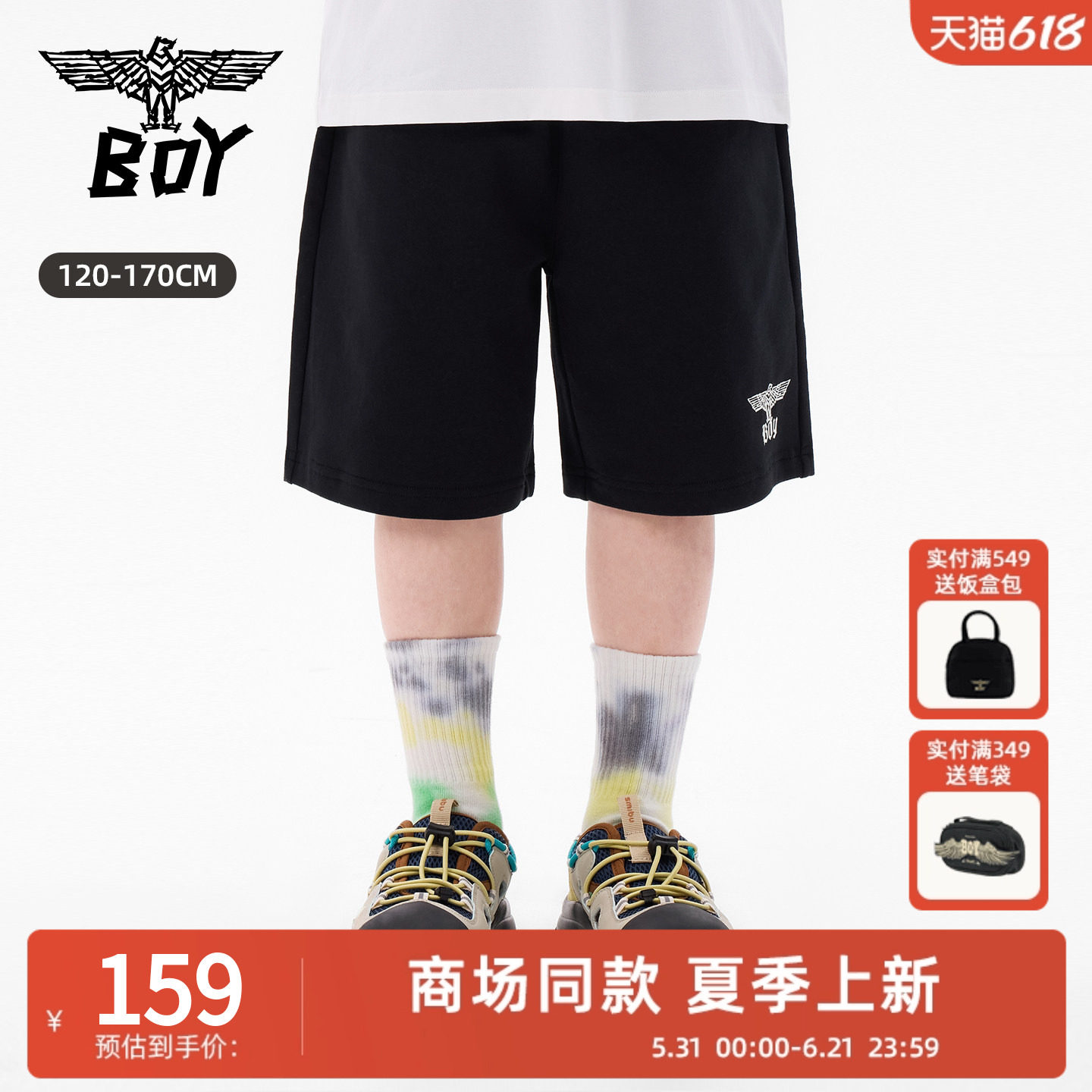 BOY童装潮牌26春夏新品黑色五分短裤男夏季宽松百搭运动裤子