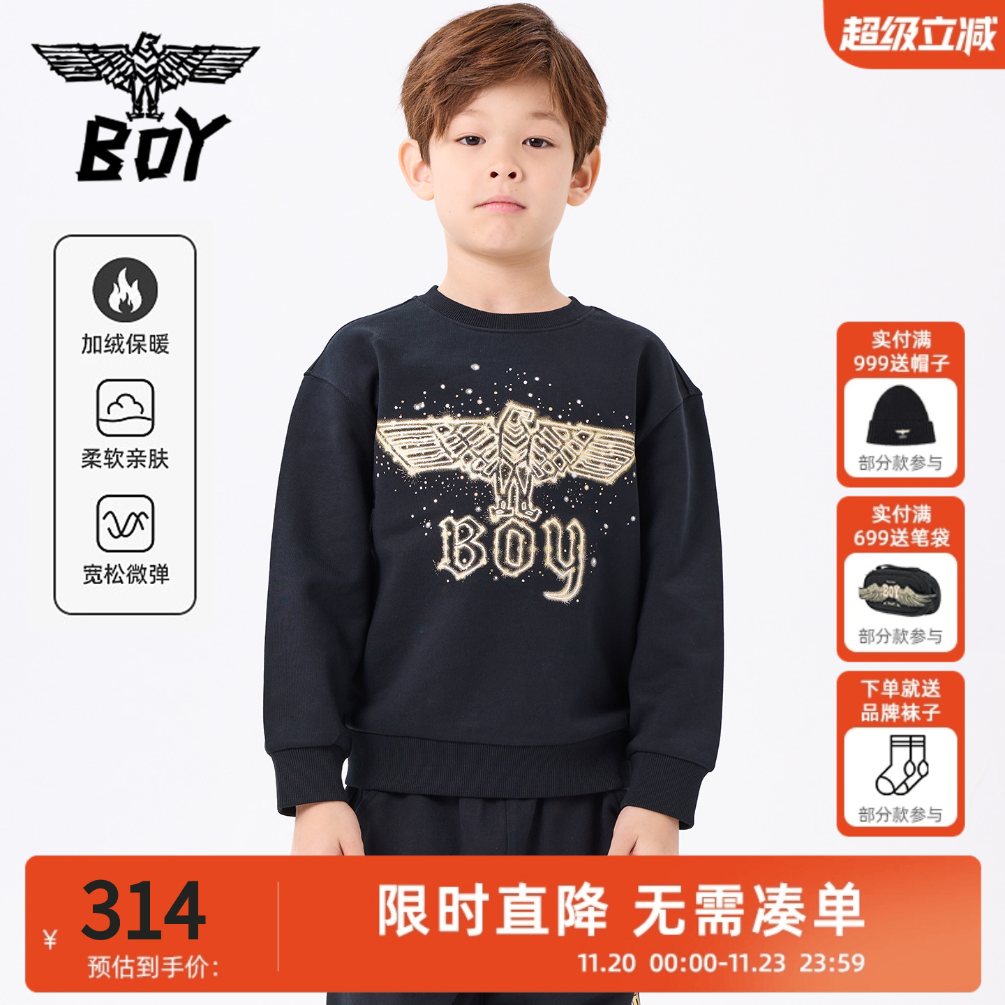 【加绒】BOY童装秋冬卫衣绚烂光点圆领加厚套头长袖上衣儿童男女