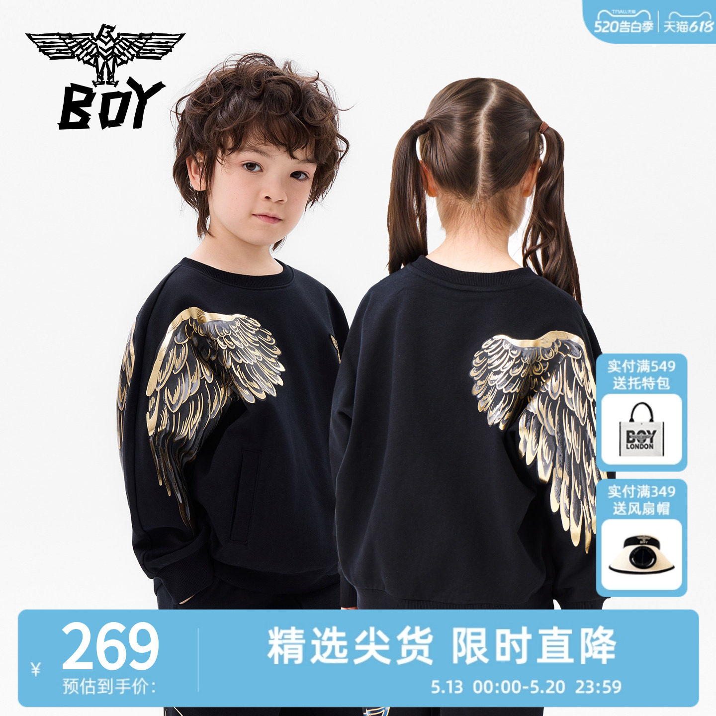 BOY童装 春秋季百搭宽松圆领套头卫衣蝙蝠袖烫金男女童中大童