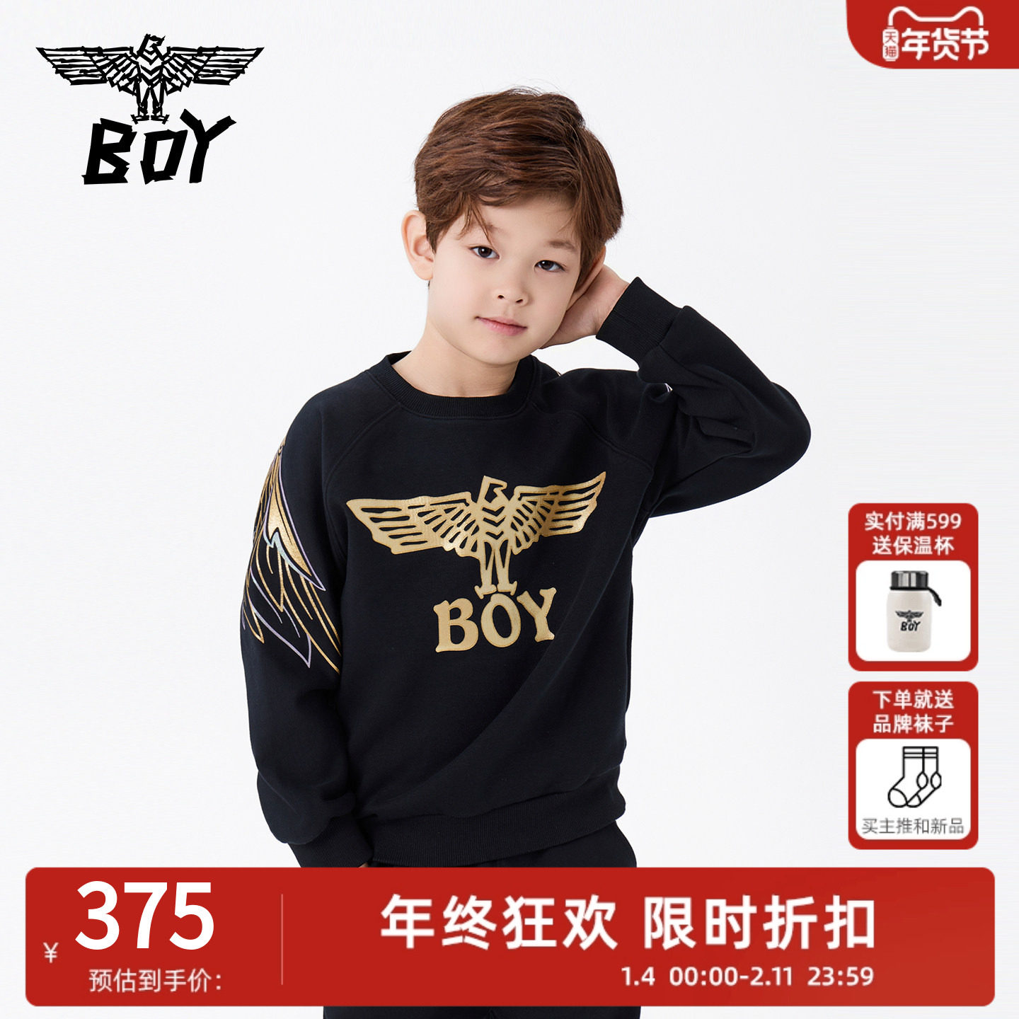 【加绒】BOY童装25秋冬新款卫衣潮牌老鹰印花圆领套头上衣男女童