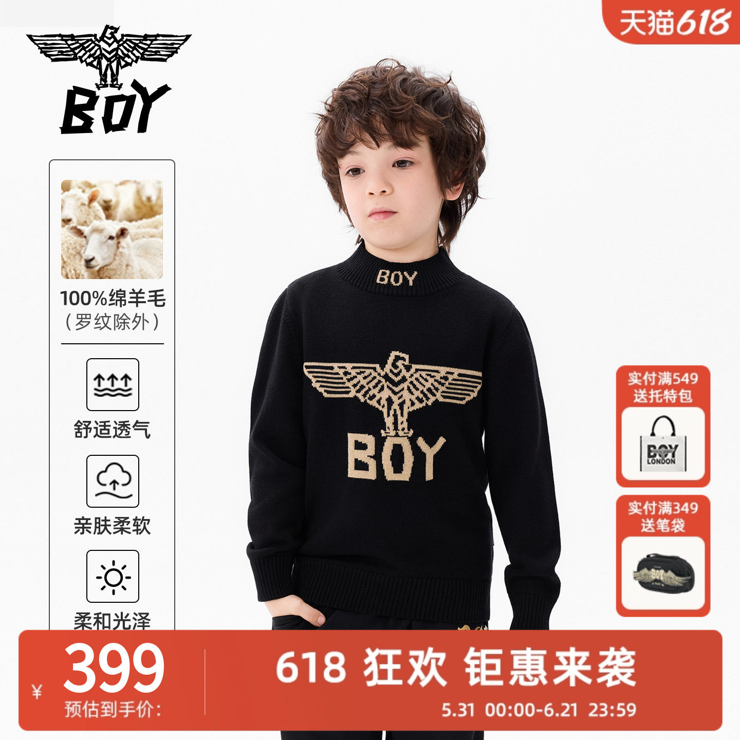 【绵羊毛】BOY童装25秋冬新款针织衫时尚潮流休闲毛衣男女童