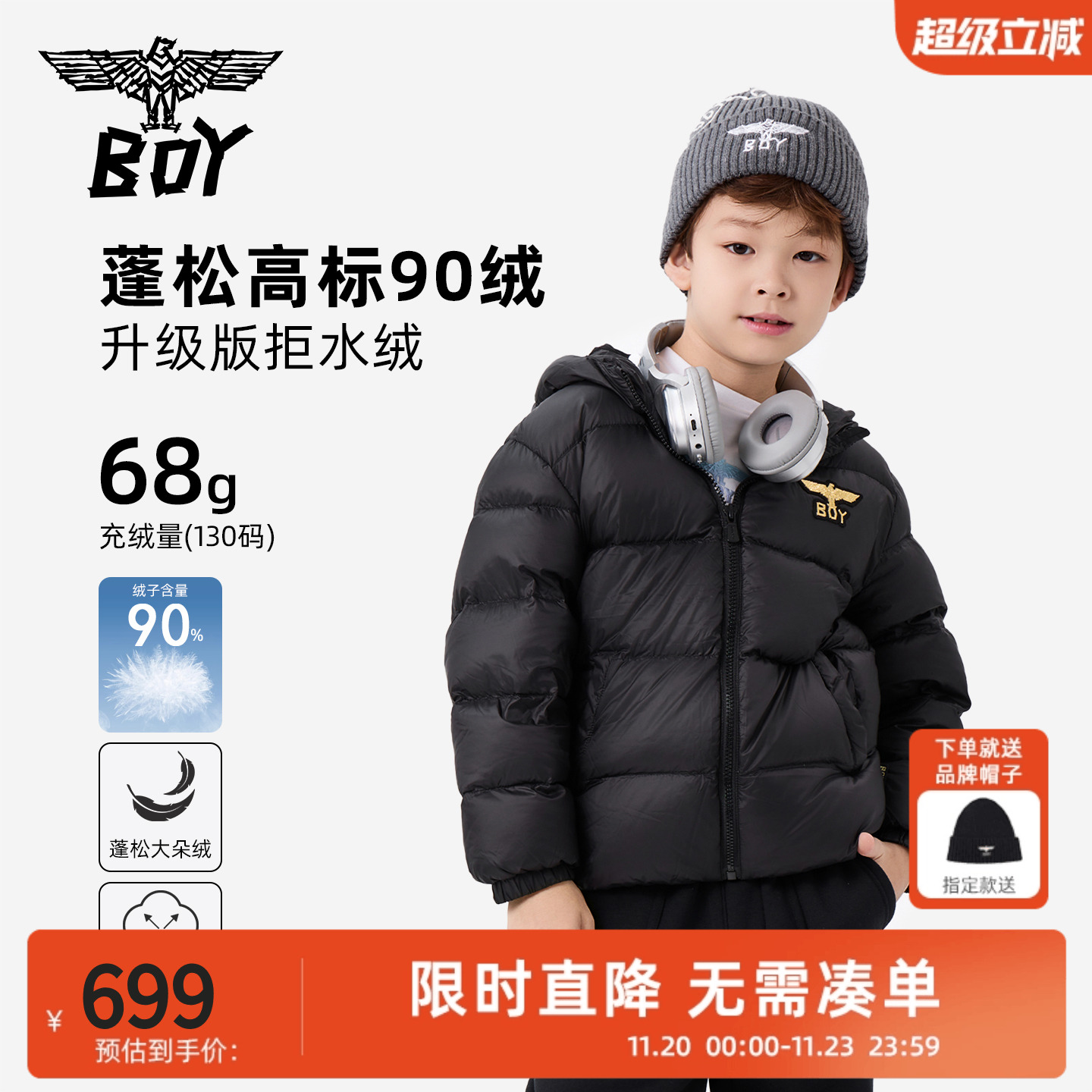 BOY童装 25秋冬新款儿童羽绒服轻薄款 时尚潮流外套男女童中大童