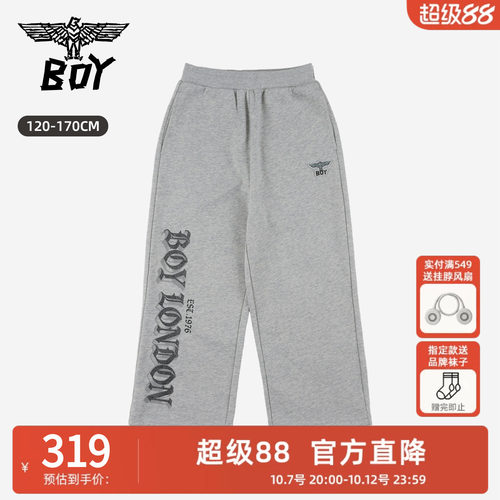 BOY童装 26秋冬新款卫裤  经典logo宽松运动风针织长裤男童女童