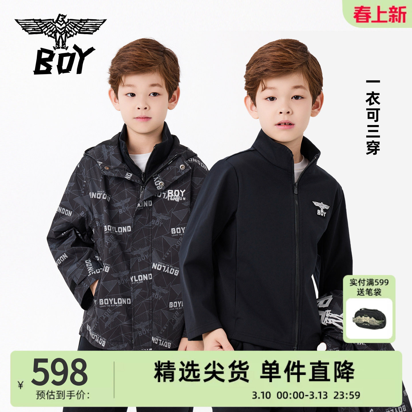 BOY童装25秋冬新款儿童夹克外套三合一加厚男女童中大童亲子装