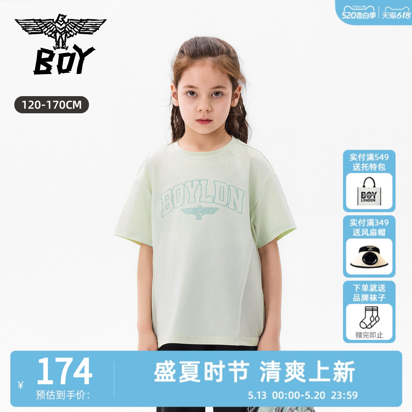 BOY童装26春夏新品字母印花短袖T恤男女同款潮牌宽松圆领上衣
