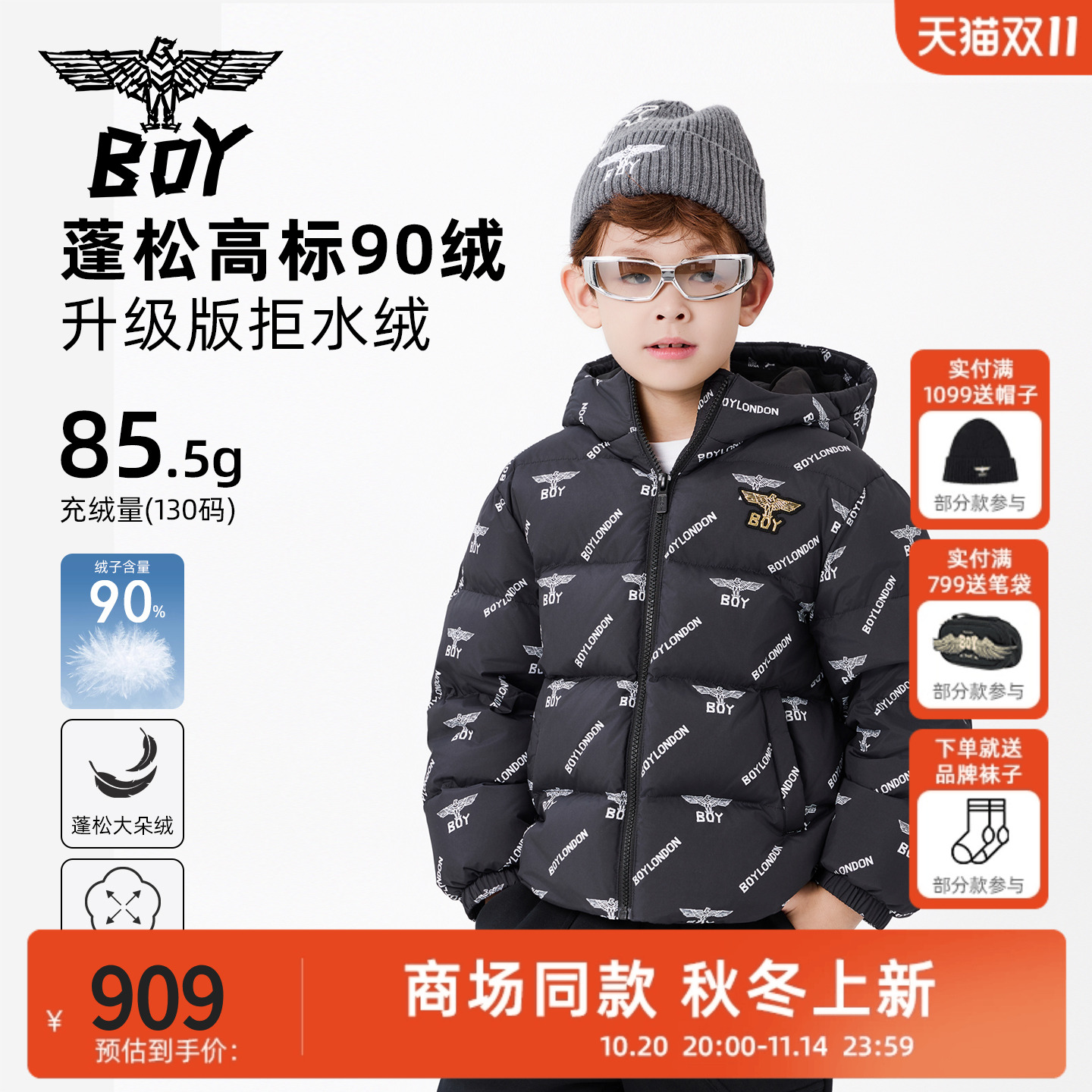 【鹅绒】暖呼呼丨90绒鹅绒羽绒服