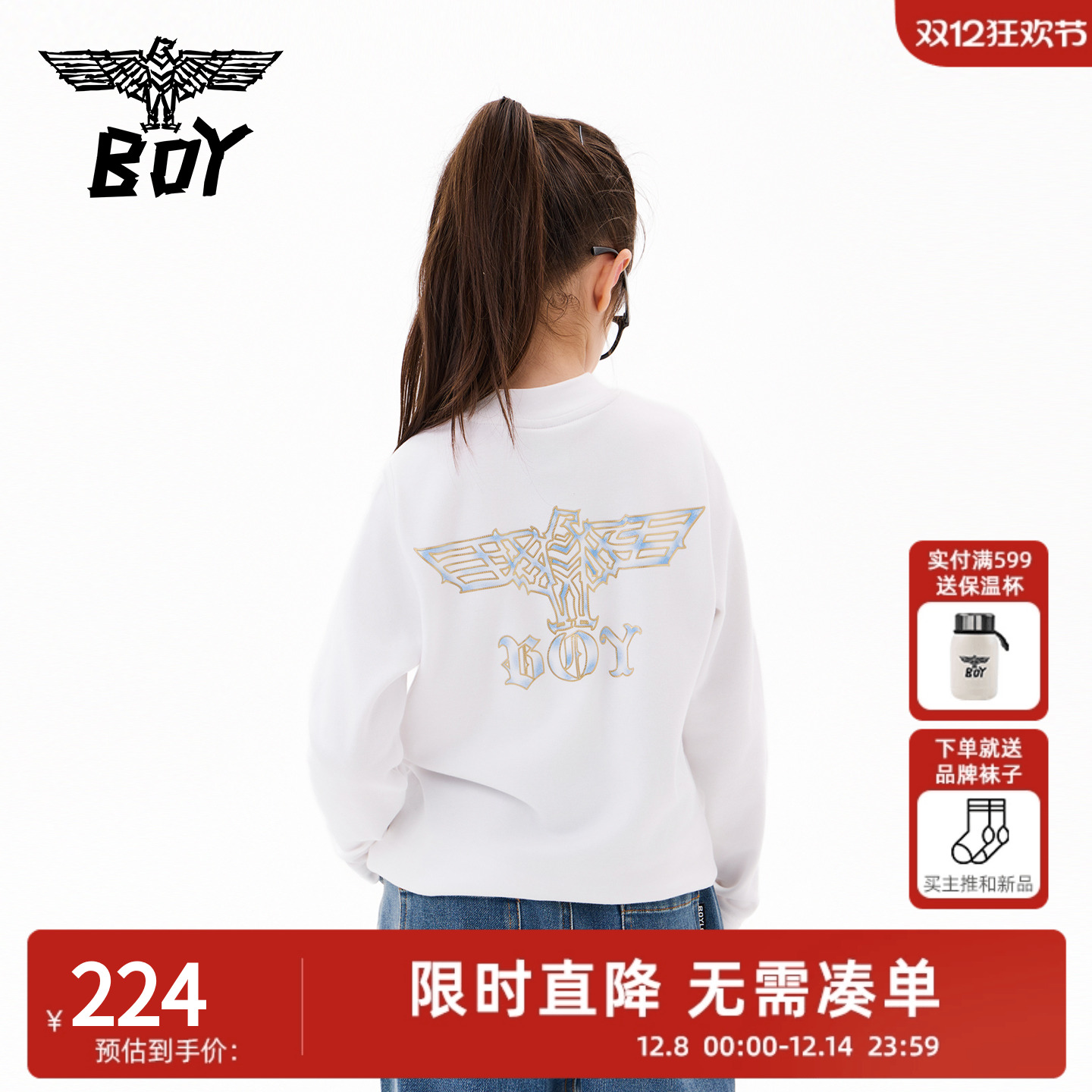 BOY童装秋冬长袖T恤打底衫