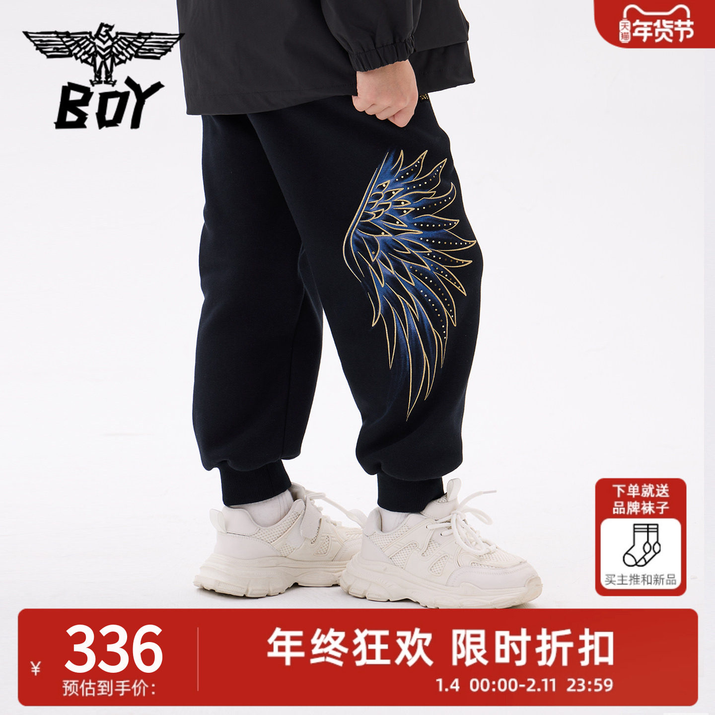 【加绒】BOY童装2025冬新款长裤印花针织束脚卫裤男女童中大童