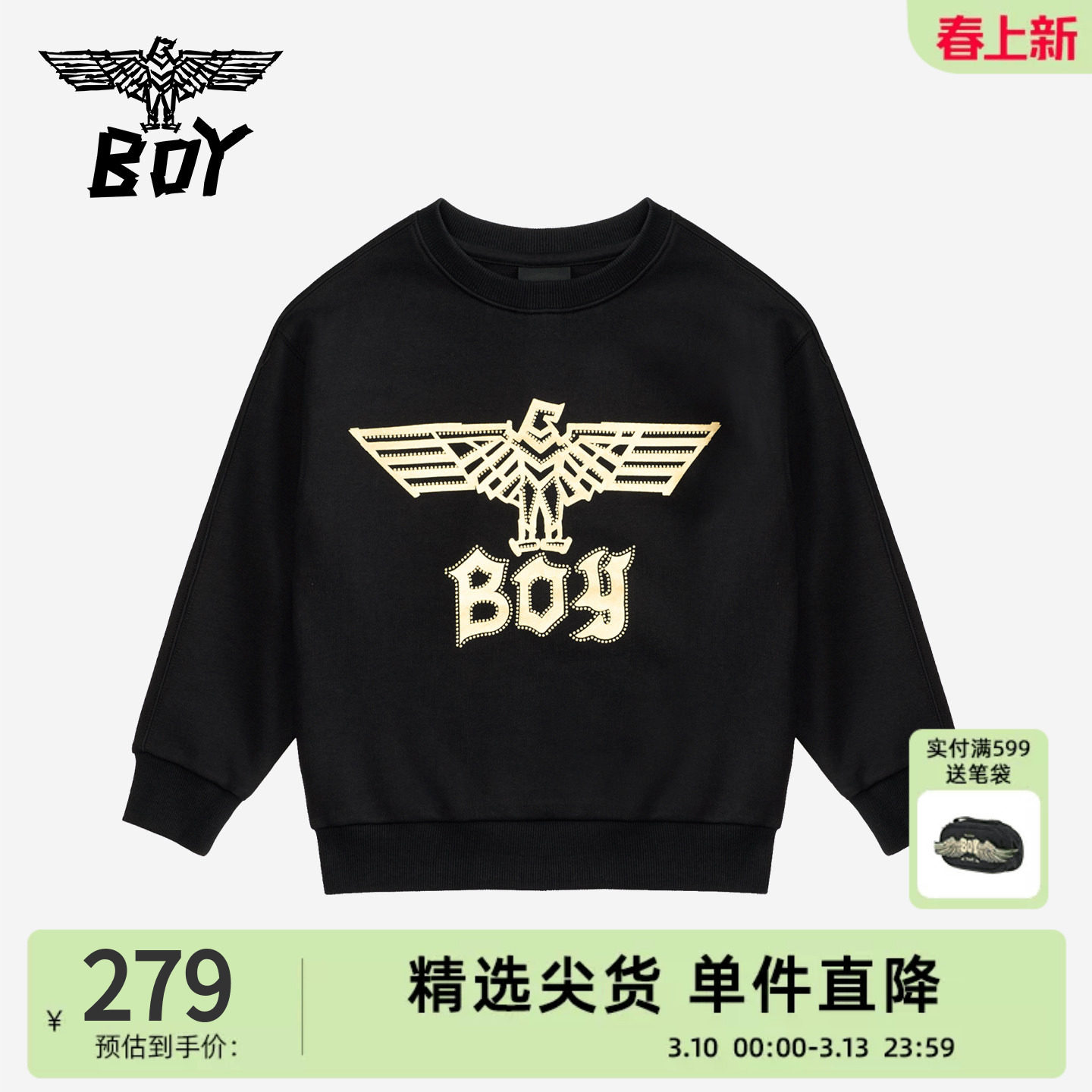 BOY童装 25秋新款儿童卫衣 时尚潮流休闲套头衫男女童中大童