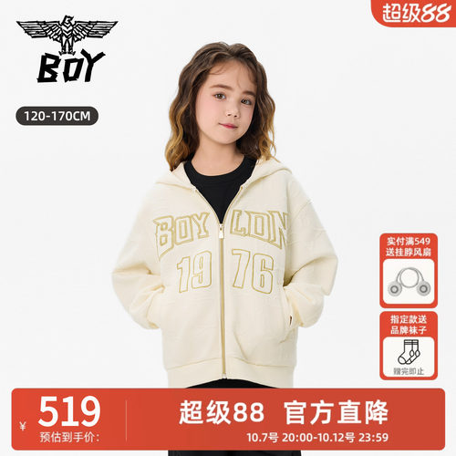 BOY童装 26秋季新款潮牌儿童针织连帽开衫卫衣 长袖外套男童女童