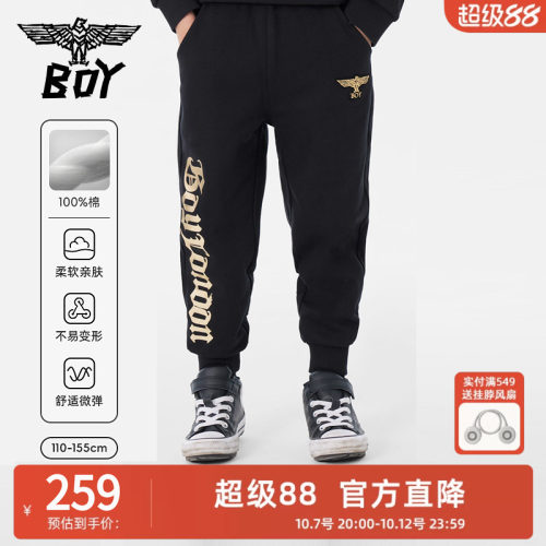 boylondon儿童针织裤宽松长裤
