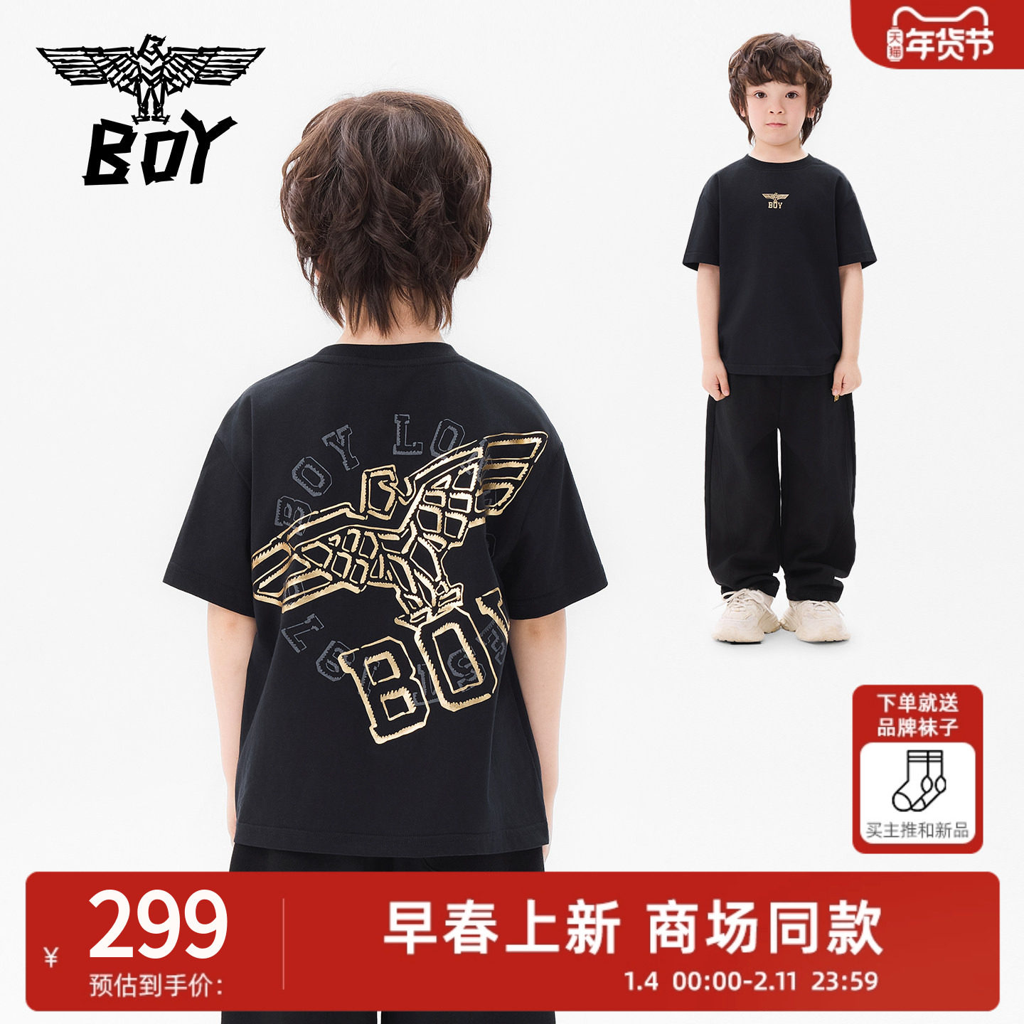 BOY 童装26春夏新品短袖T恤男女童款潮牌印花上衣,童装/婴儿装/亲子装,T恤,淘宝优惠券,粉丝福利购,淘宝优惠卷