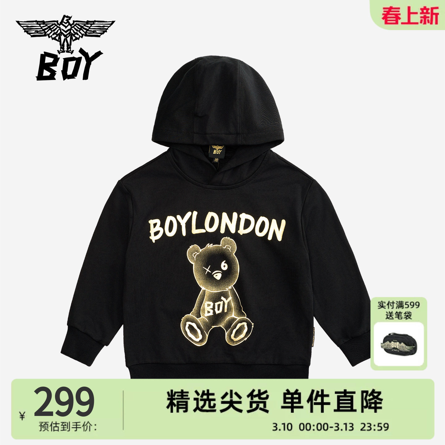 BOY童装25秋冬新款儿童连帽卫衣时尚潮流休闲套头衫男女童中大童