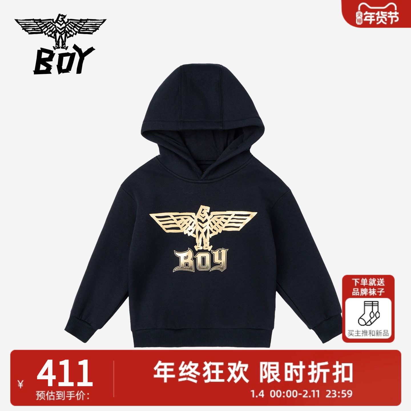 【加绒】BOY童装2025秋冬新款儿童卫衣连帽套头衫男女童中大童