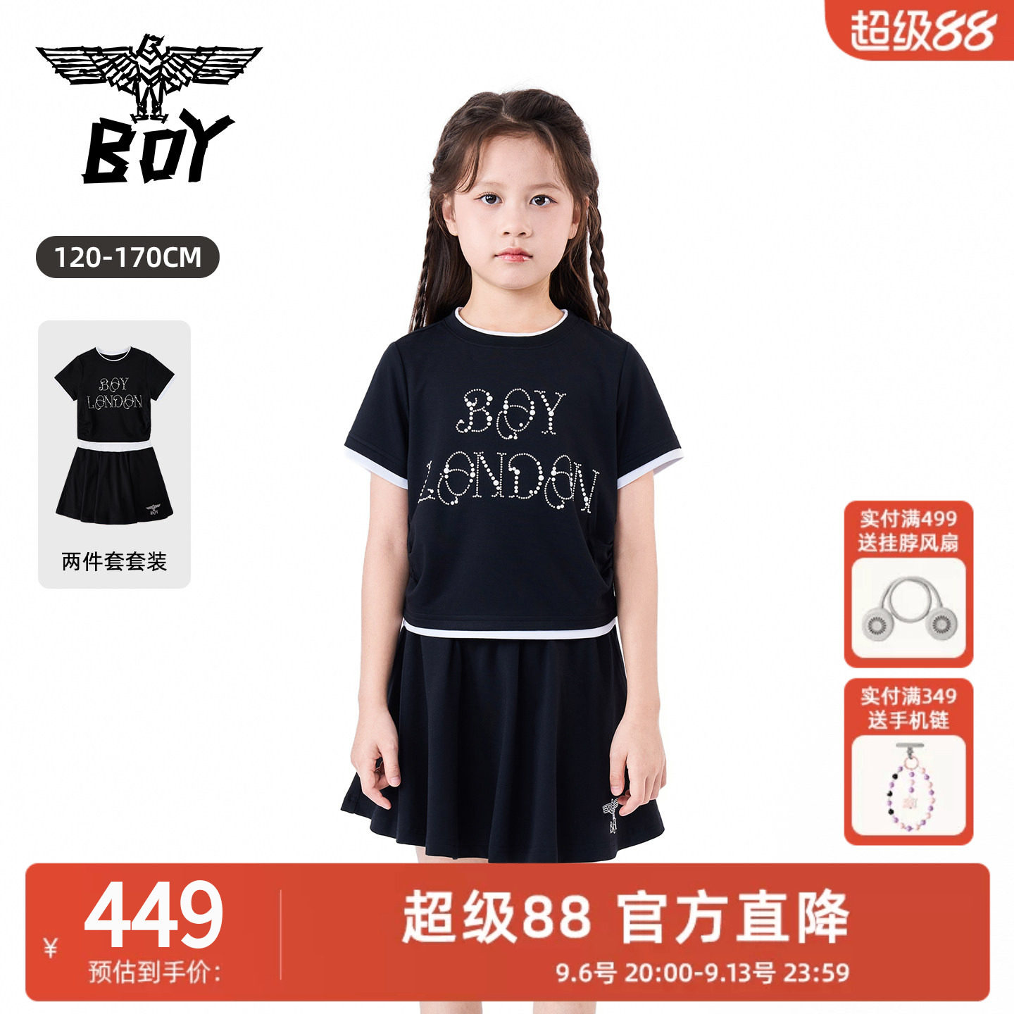 BOY 童装26夏季新品字母印花套装女童短袖T恤短裙两件套潮流套装
