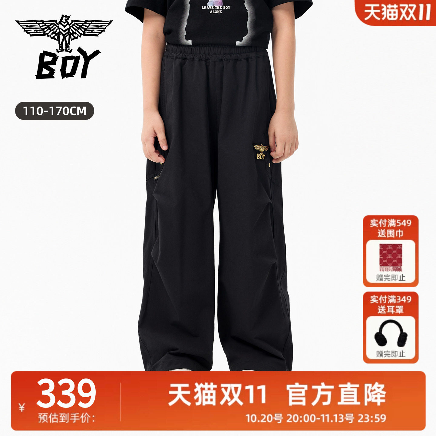 BOY童装26秋新款儿童潮酷长裤 男童女童收褶宽松廓形工装裤伞兵裤