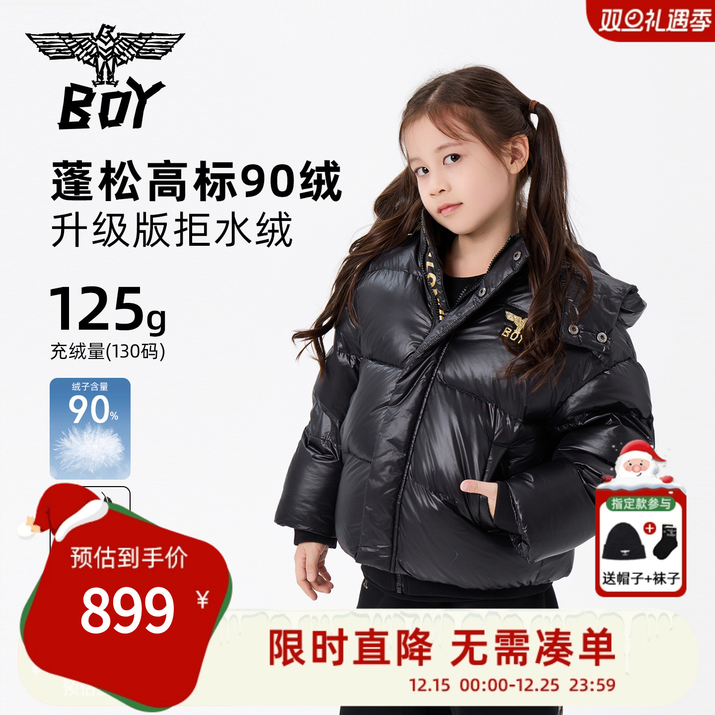 暖呼呼丨90鸭绒羽绒服