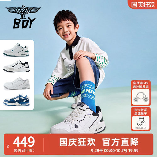 【幸运星】BOY童鞋26秋新儿童运动鞋子透气跑步鞋男童女童中大童