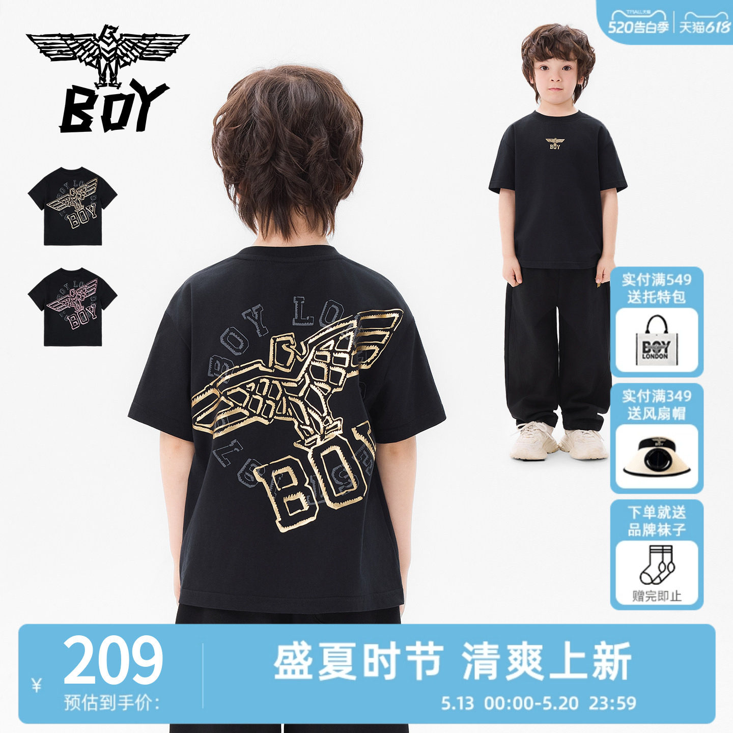 BOY 童装26春夏新品短袖T恤男女童款潮牌印花上衣