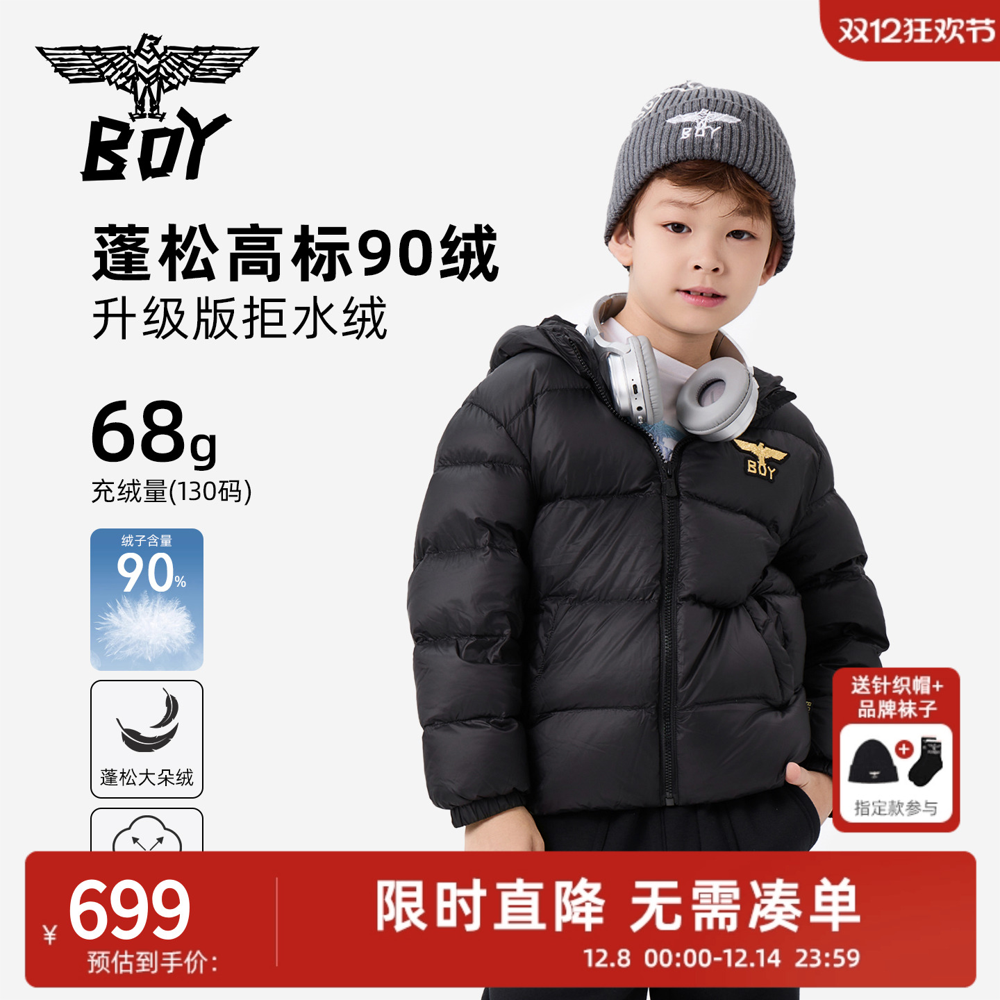 暖呼呼丨90鸭绒羽绒服