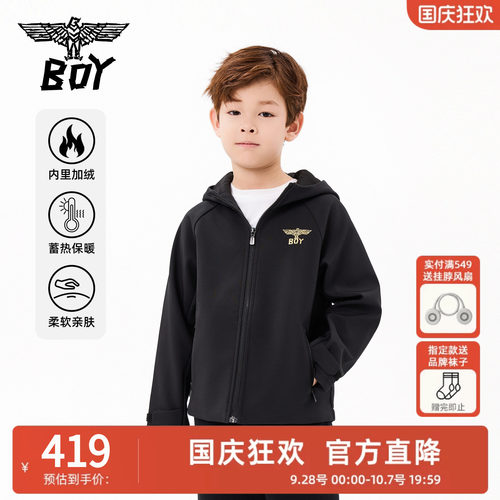 【薄绒】BOY童装 秋冬新款连帽外套 男童女童加厚夹克衫亲子装
