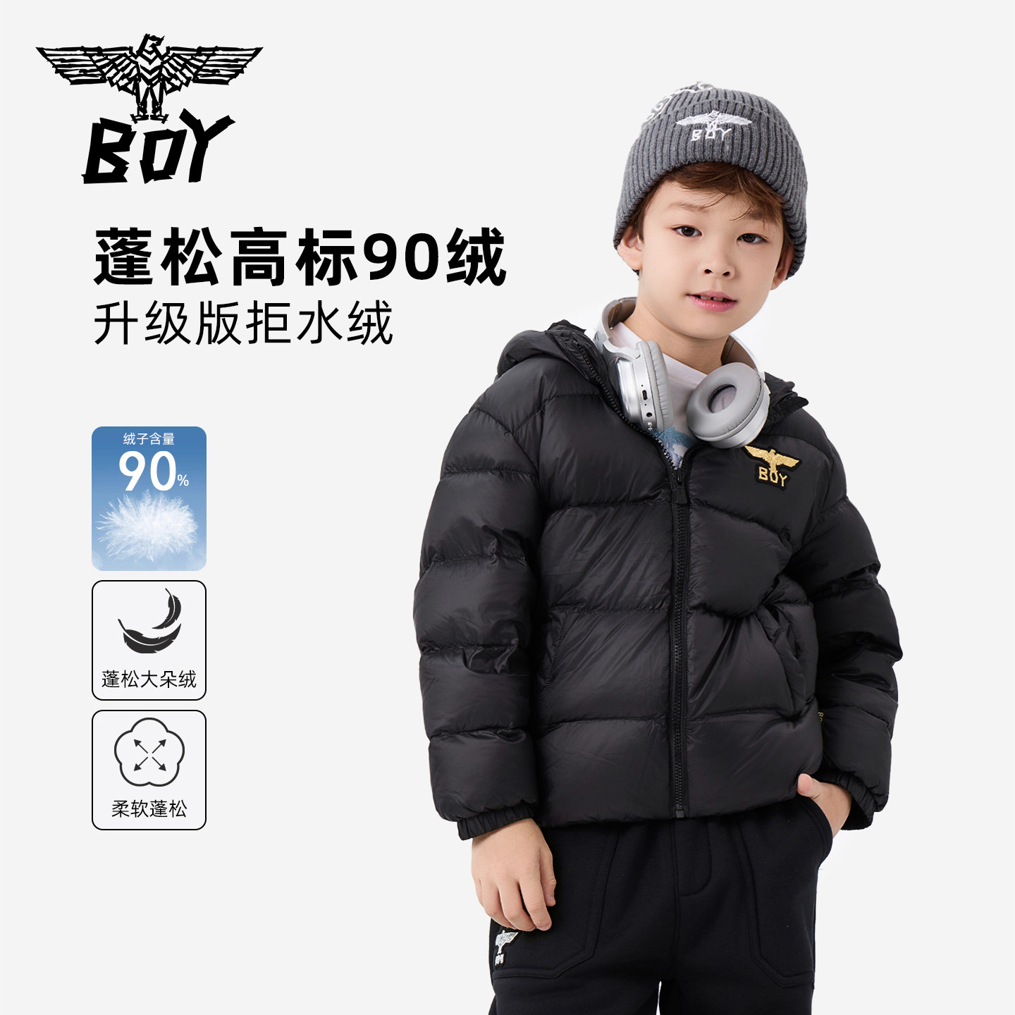 BOY童装  冬新款短款羽绒服轻薄款 时尚潮流外套男女童中大童