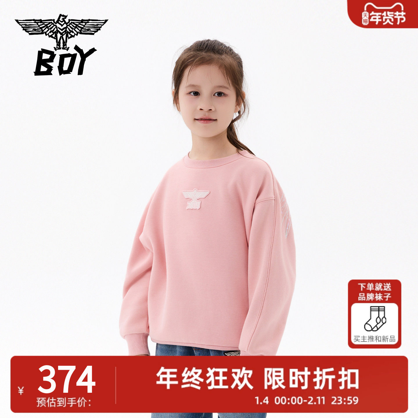 【加绒】BOY童装25冬新款卫衣时尚儿童潮流休闲粉色百搭上衣女童,童装/婴儿装/亲子装,卫衣/绒衫,淘宝优惠券,粉丝福利购,淘宝优惠卷