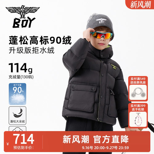 暖呼呼丨90鸭绒羽绒服