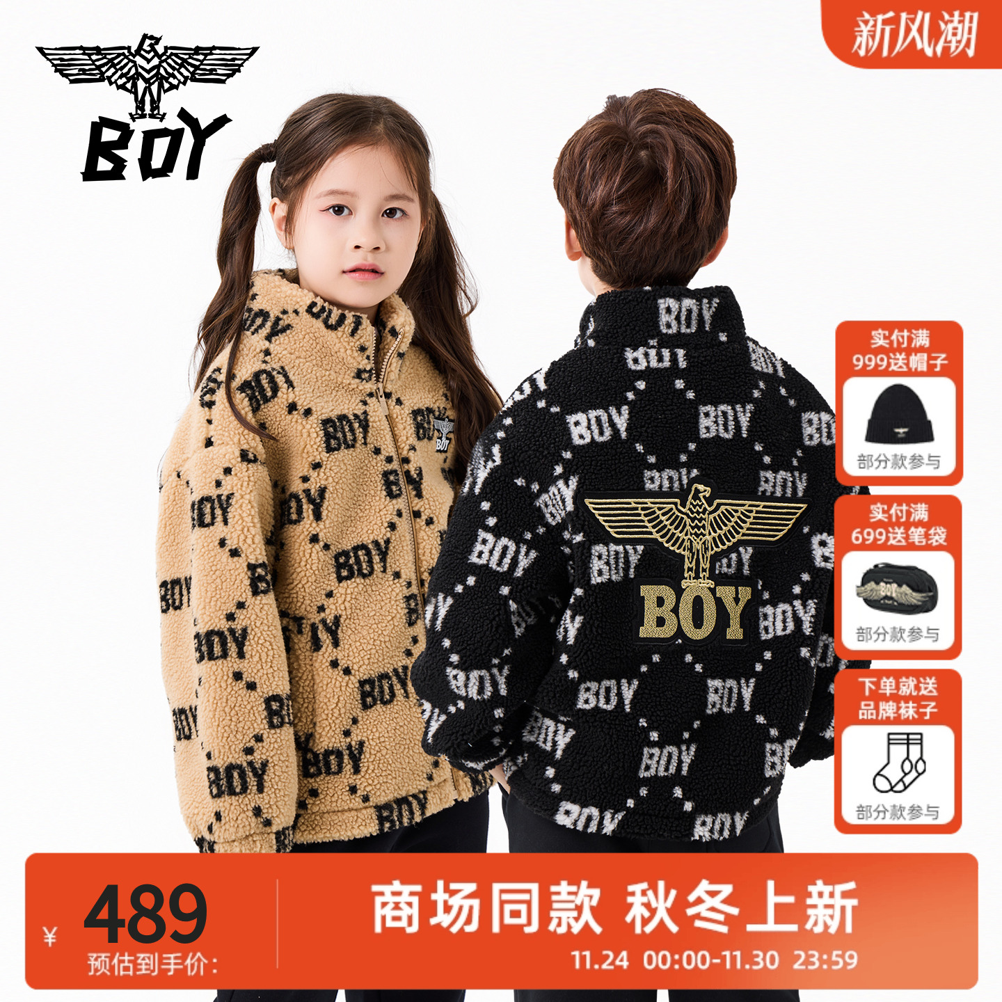 BOY童装25秋冬新款儿童摇粒绒外套时尚潮流夹克衫男女童亲子装