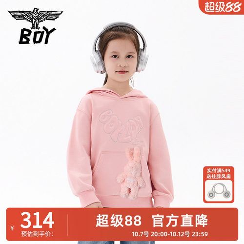 BOY童装 秋新款儿童卫衣时尚潮流立体兔子玩偶上衣男女童中大童