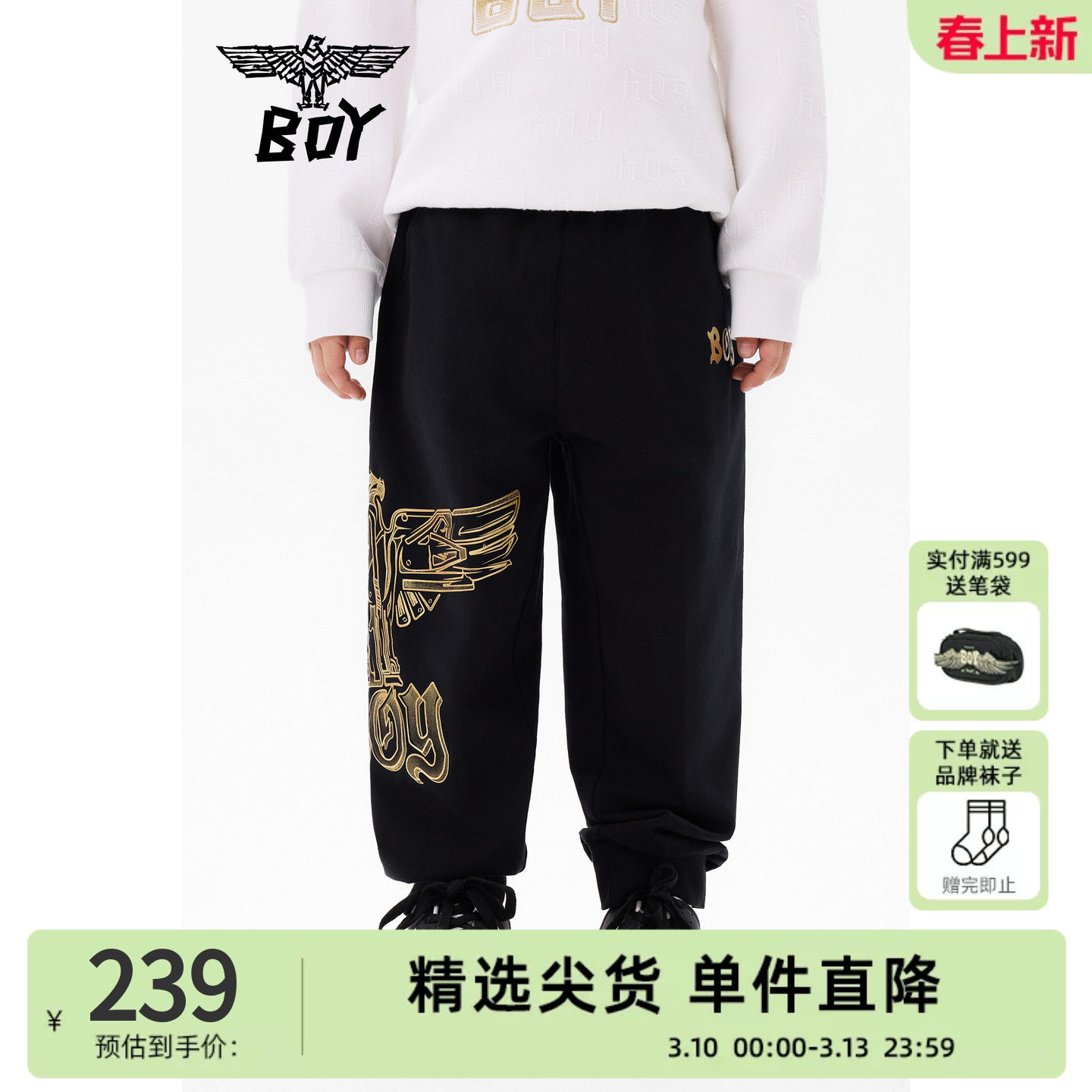 BOY童装 春夏儿童薄款裤子潮牌百搭松紧腰束脚运动长裤男女童同款