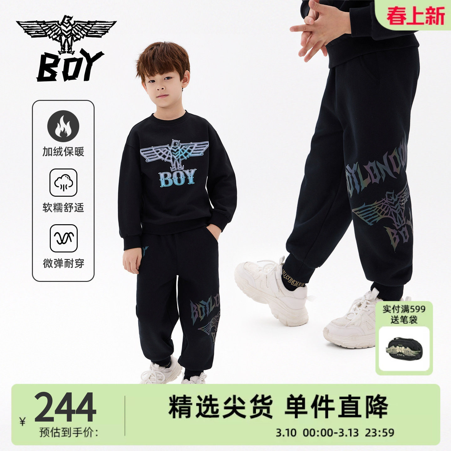 【加绒】BOY童装 冬加厚款卫裤儿童时尚logo印花潮流运动裤男女童