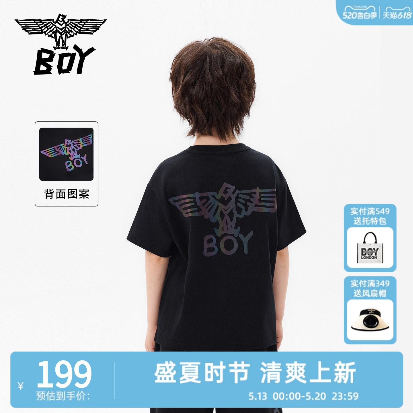 BOY童装26春夏新品黑色老鹰印花短袖T恤男女同款圆领上衣
