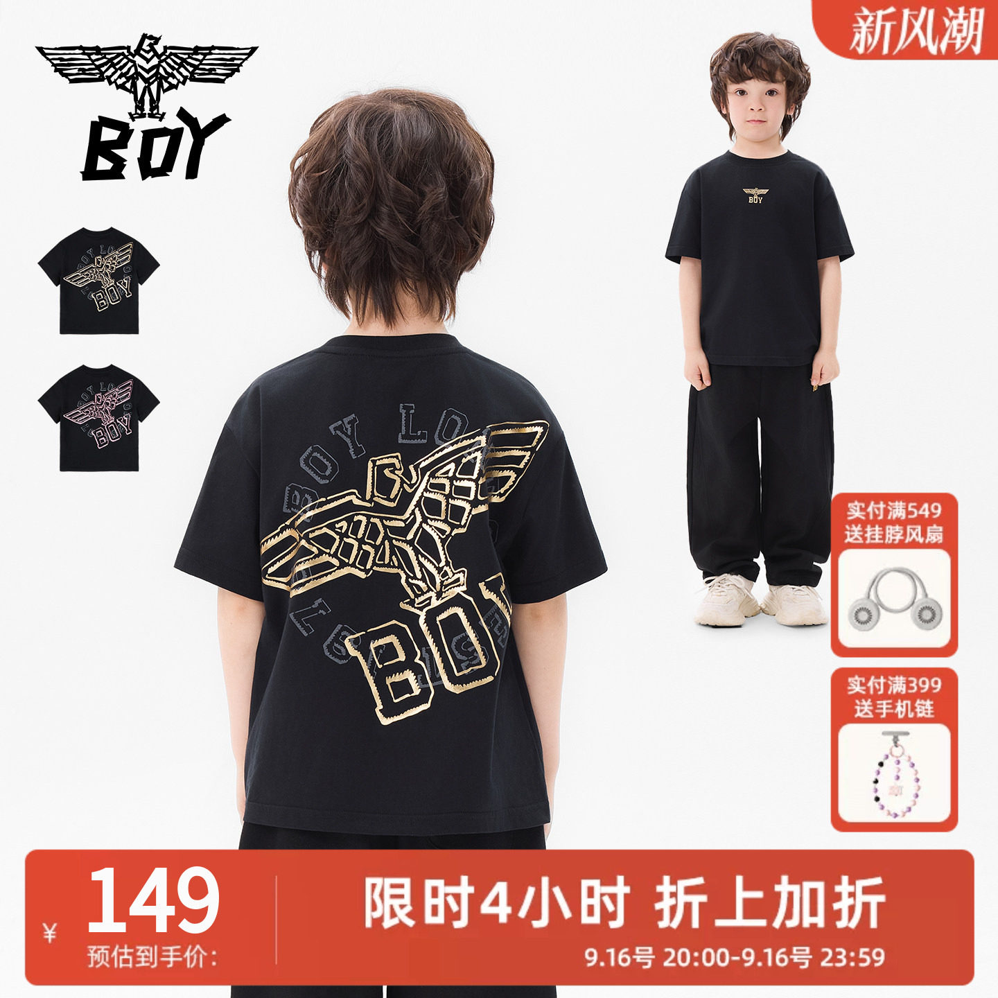 BOY 童装26春夏新品短袖纯棉T恤男女童款潮牌印花上衣图片