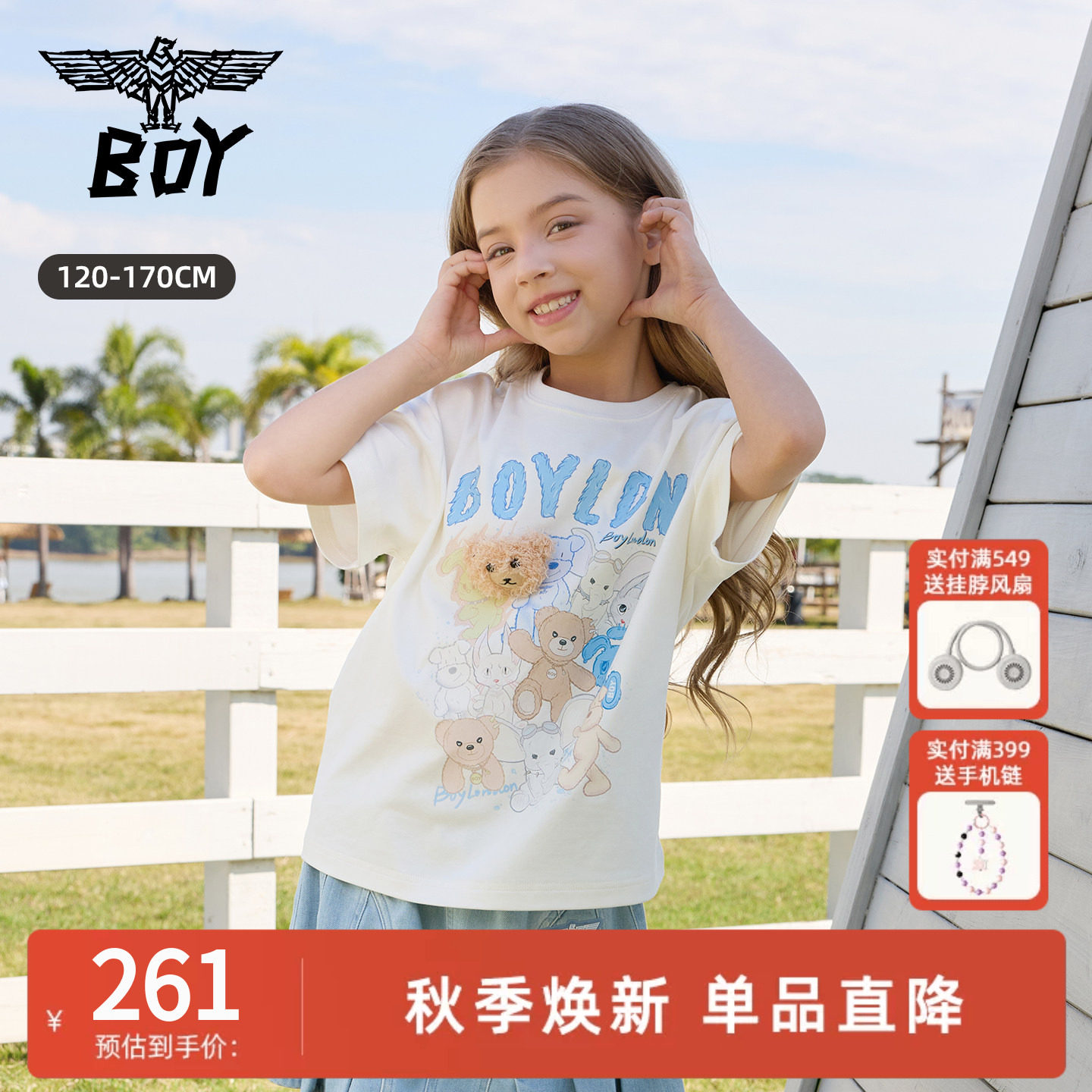 BOY童装 26春夏新品童趣印花短袖T恤女童白色圆领卡通小熊图案图片