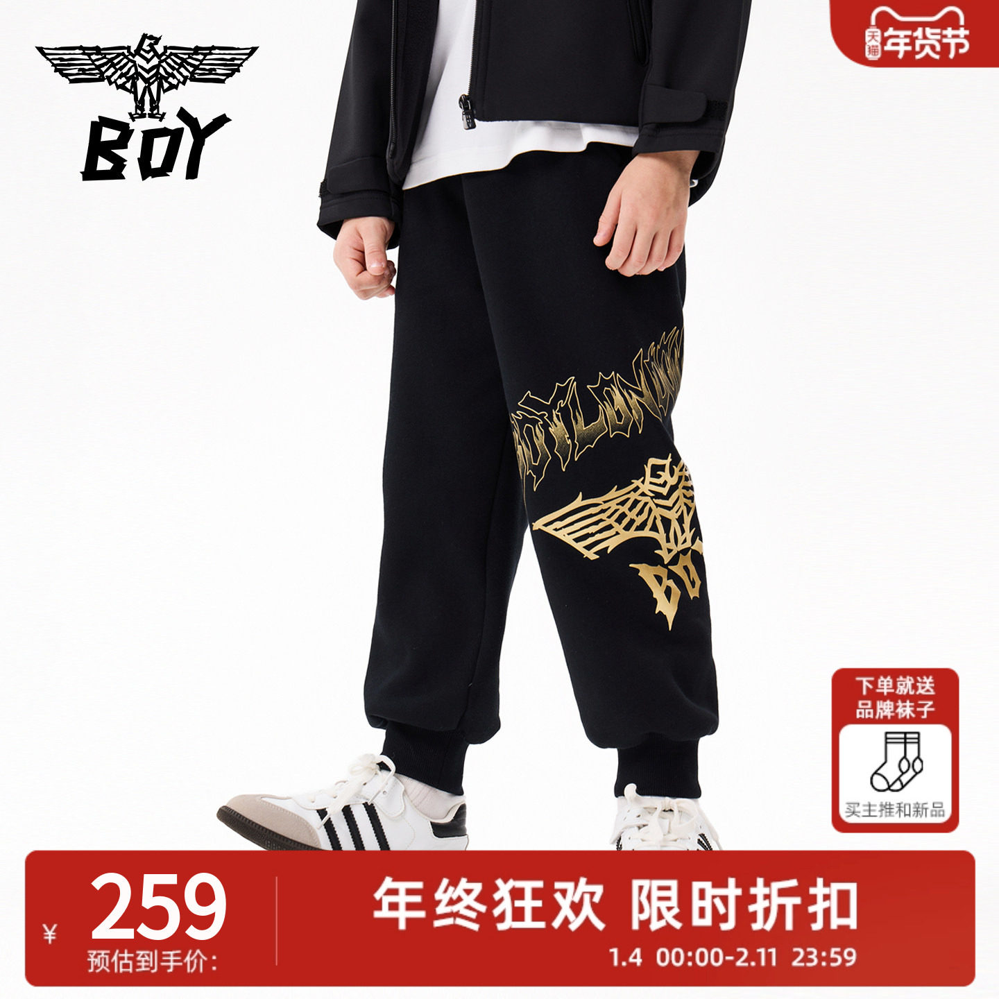 【加绒】BOY童装 25秋冬新款儿童卫裤时尚潮流运动裤男女童中大童