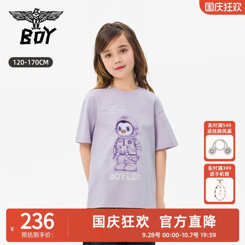 BOY童装  26夏季新品印花短袖T恤夜光logo男女童款百搭圆领